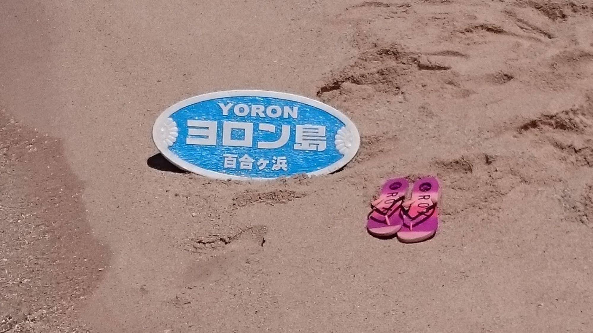 Hoshizunaso Yoron Buitenkant foto